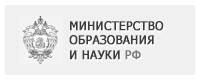 Министерство образования и науки Российской Федерации